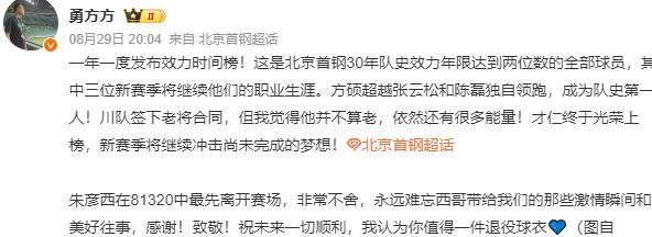 开云体育网页版-正式退役！北京首钢功勋老臣转型成为梯队教练，为球队打造未来