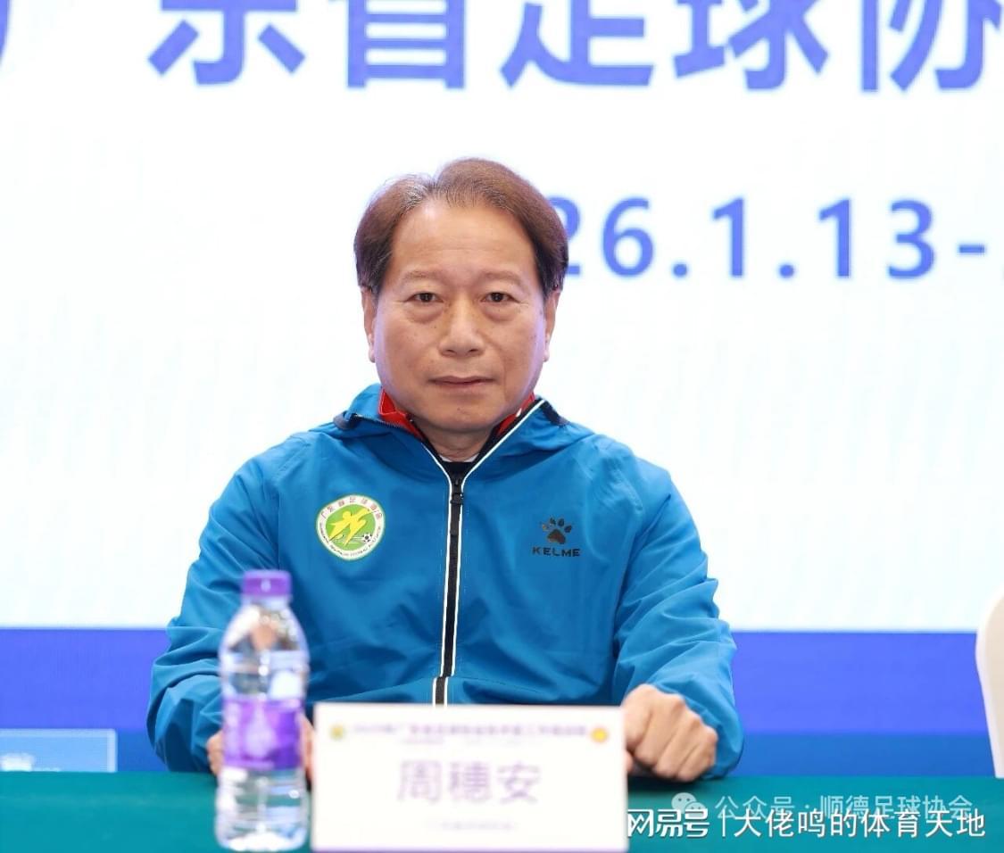 开云体育官网登录-专访周穗安：认可安东尼奥因材施教&amp;amp;比赛战术，国足U23有1大优势